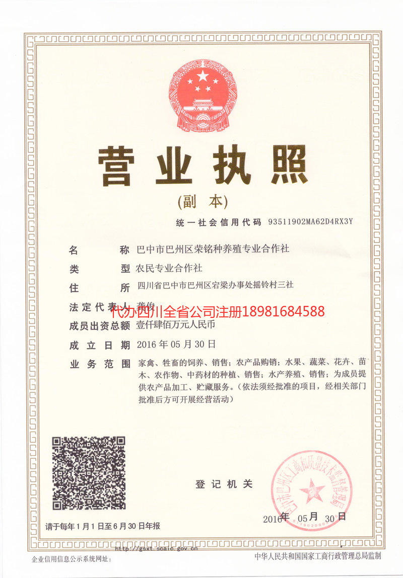 宣城宣城荣铭种养殖专业合作社