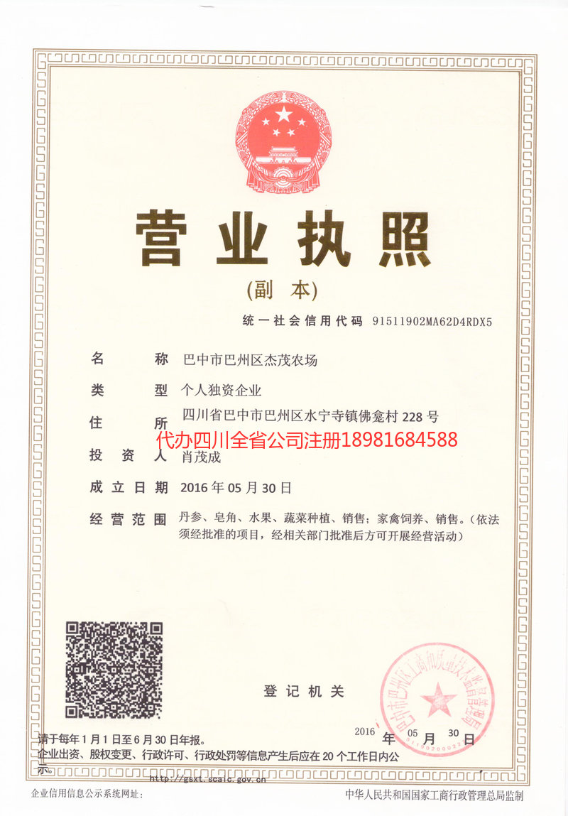 宣城宣城杰茂农场