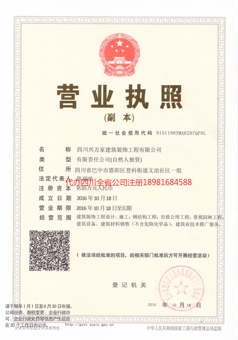 宣城宣城兴万家建筑装饰工程有限公司