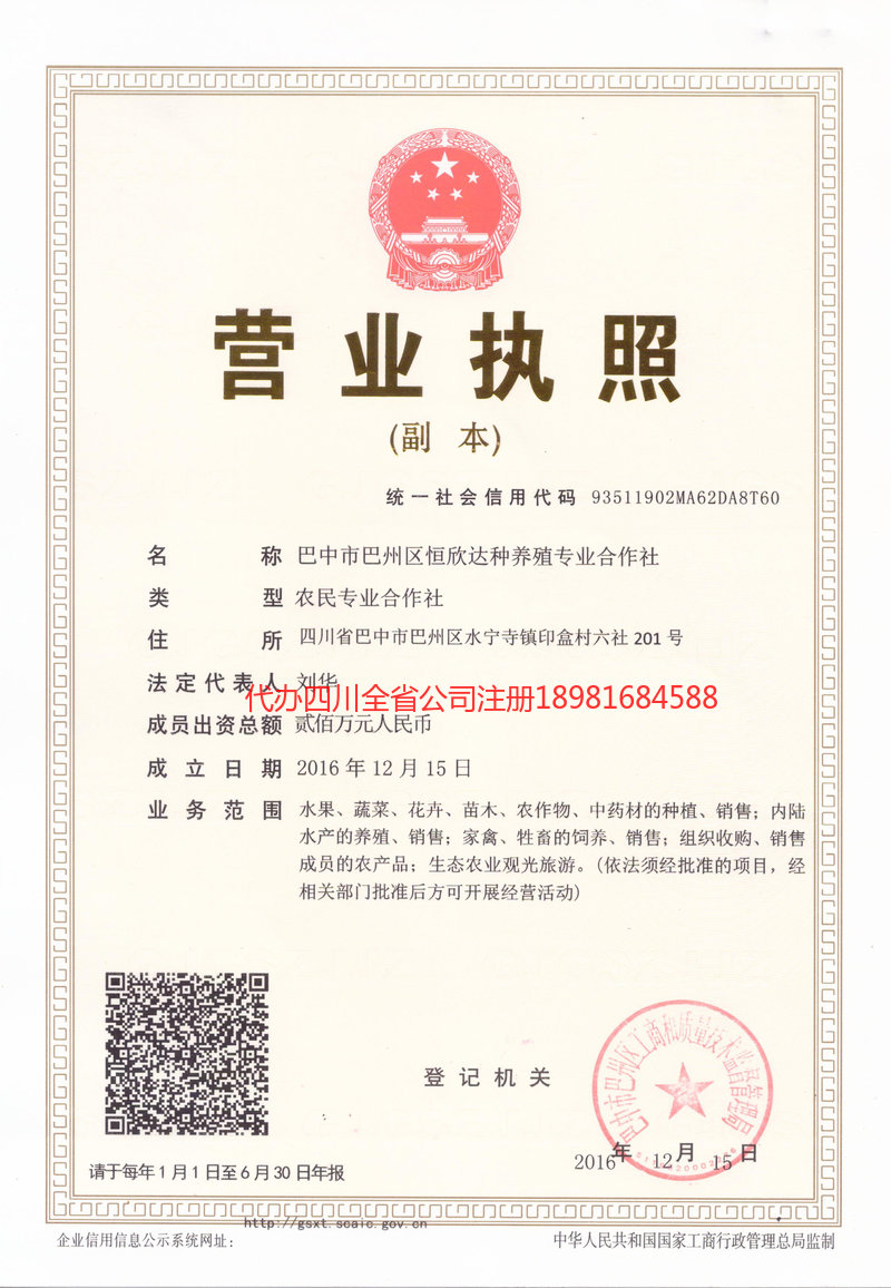 宣城宣城恒欣达种养殖专业合作社