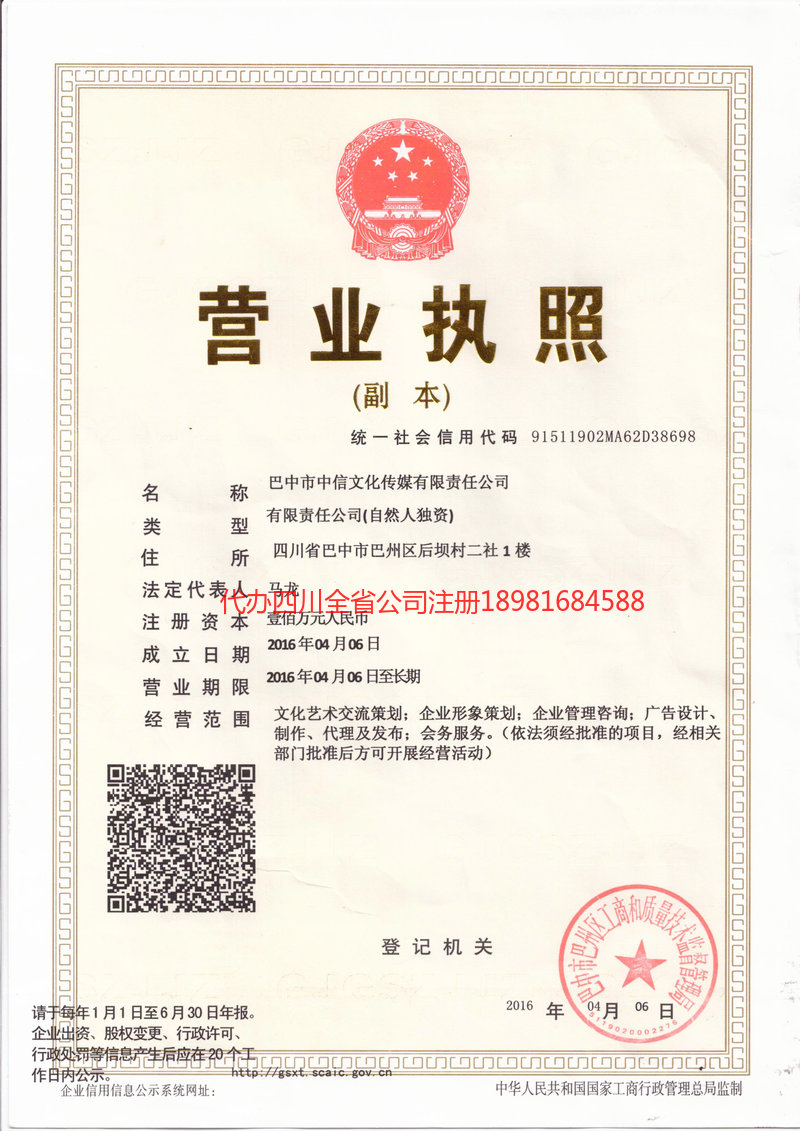 宣城宣城中信文化传媒有限责任公司