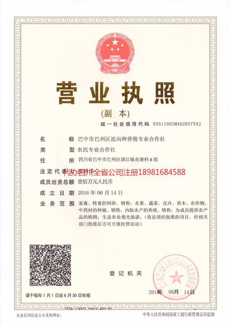 宣城宣城泓向种养殖专业合作社